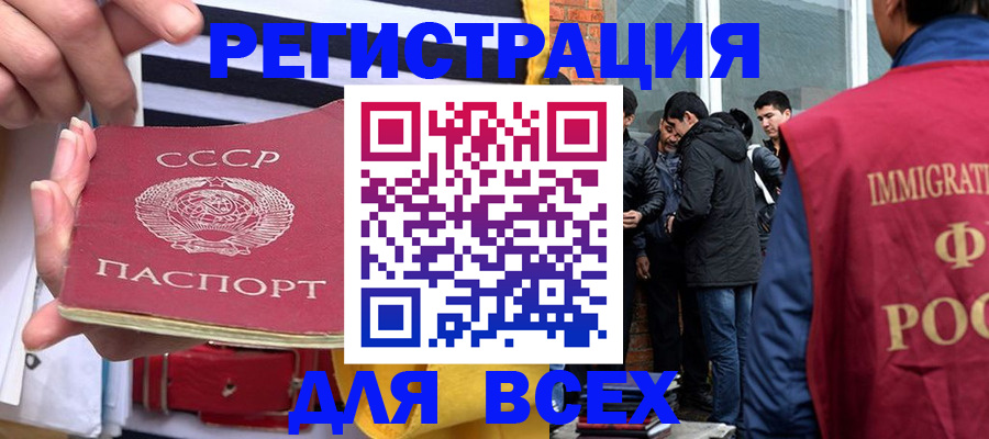 прописка для школы в Жуковском