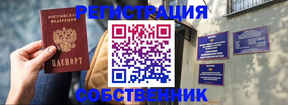 временная регистрация в квартире в Жуковском