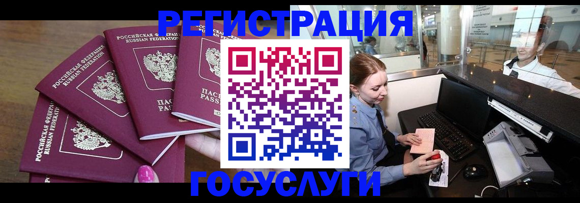 временная регистрация законно в Жуковском